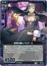 画像: 【ホログラム】信仰の魔人フィデース