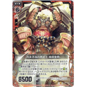 画像: 【ホログラム】万夫不当の熊武士 坂田金時