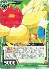 画像: 【ホログラム】金満甲虫ピエニードローン