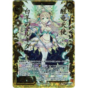 画像: 【ホログラム】醒竜天使 白羊のマルキダエル