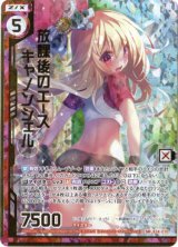 画像: 【ホログラム】【ガチャ限定】放課後のエース キャノンシェル