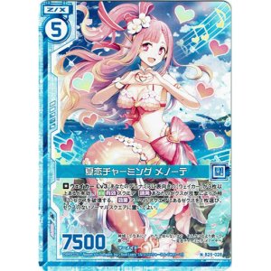 画像: 【ホログラム】夏恋チャーミング メノーテ