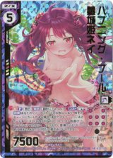 画像: 【ホログラム】【ガチャ限定】ハプニング・プール 墓城姫ネイ