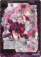 画像: 【ホログラム】忘我ニ入ル恋ノ魔眼 アモーレ