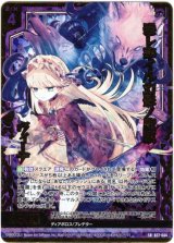 画像: 【ホログラム】恐レ率イル幻影ノ魔眼 ヴィーデ