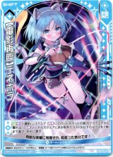 画像: 【ホログラム】【電影再臨】デネボラ