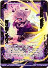 画像: 【ホログラム】怪盗団“黄昏”切り拓くモルス