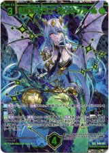 画像: 【SEC】征展星“ドラコ” ヴェストファール