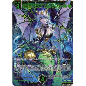 画像: 【SEC】征展星“ドラコ” ヴェストファール