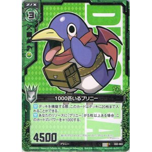 画像: 【ホログラム】1000匹いるプリニー（アッカンベー）