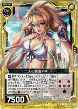 画像: 【ホログラム】二人の夏空アネート