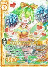 画像: 【ホログラム】燃えるエモーション フラーマ