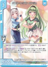 画像: 【ホログラム】ダンス・レッスン エンジュ