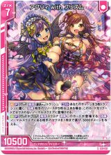 画像: 【ホログラム】アグリィ with プリズム