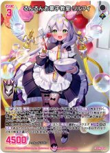 画像: 【ホログラム】るんるんお菓子教室 リルフィ