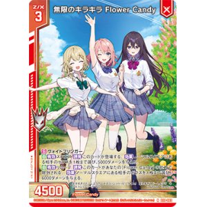 画像: 【ホログラム】無限のキラキラ Flower Candy