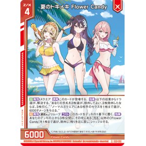 画像: 夏のトキメキ Flower Candy