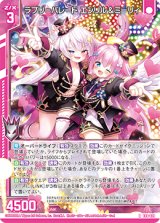 画像: ラブリーパレード エンリル＆ミーリィ