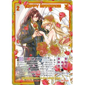 画像: 【SEC】HAPPY MARRIAGE