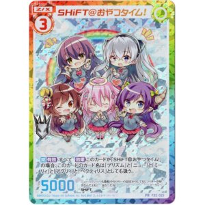 画像: 【ホログラム】SHiFT＠おやつタイム！