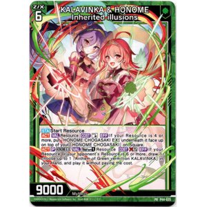 画像: KALAVINKA & HONOME Inherited illusions