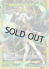画像: 【SEC】運命を呪う∀ラスティニー