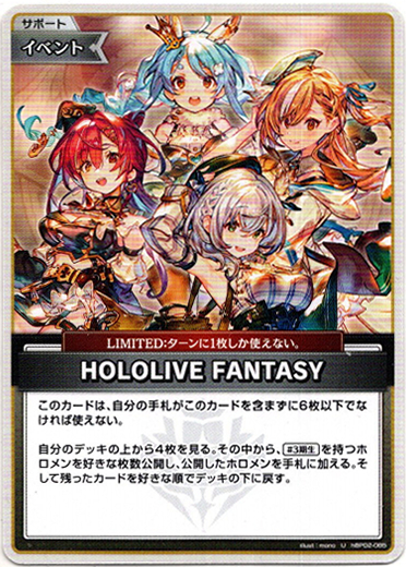 画像1: HOLOLIVE FANTASY (1)