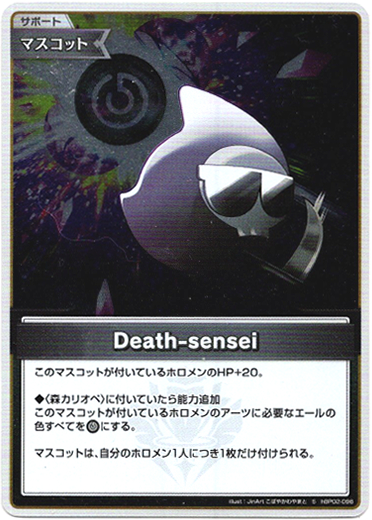 画像1: 【S】Death-sensei (1)