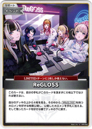 画像1: ReGLOSS(hSD05)(illust:メレ) (1)