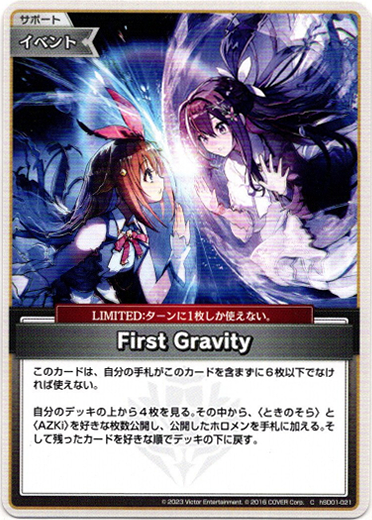 画像1: First Gravity (1)