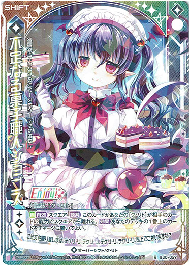 画像1: 【ホログラム】不定なる菓子職人ショゴズ (1)