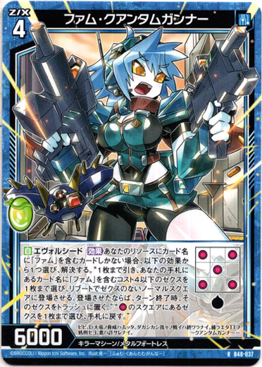 画像1: ファム・クアンタムガンナー (1)