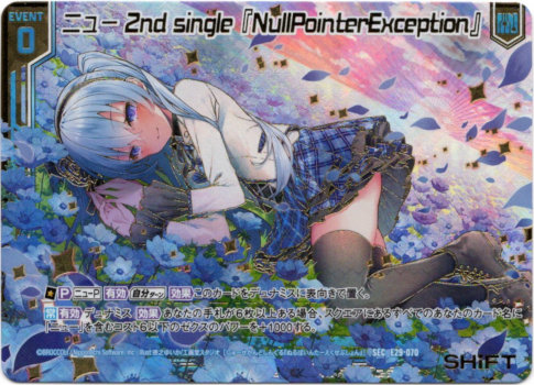 画像1: 【シークレット】ニュー 2nd single『NullPointerException』 (1)