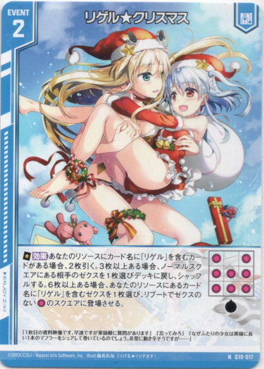 画像1: リゲル★クリスマス (1)