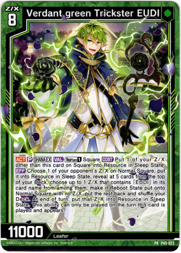 画像1: Verdant green Trickster EUDI (1)